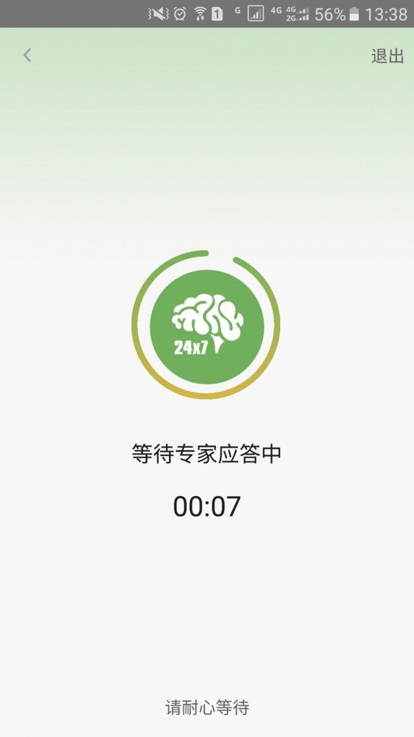 卒中热线软件截图2