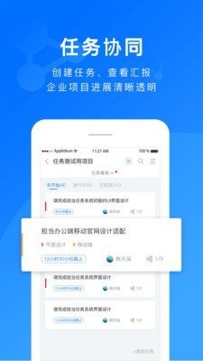 担当办公软件截图0