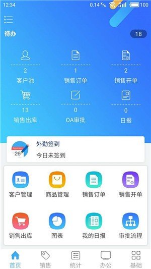 德米萨ERP系统软件截图0