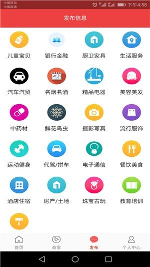 强大供应商软件截图2