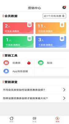 分乐多商家版软件截图2