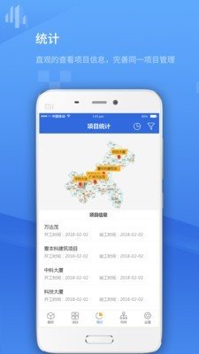 项目管理系统软件截图3