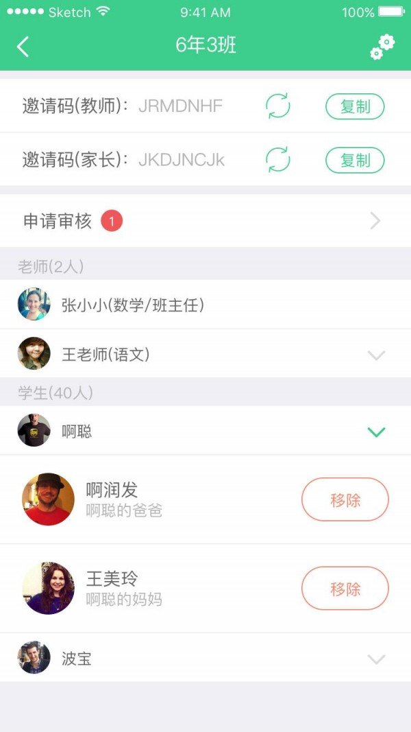 天天校信软件截图1