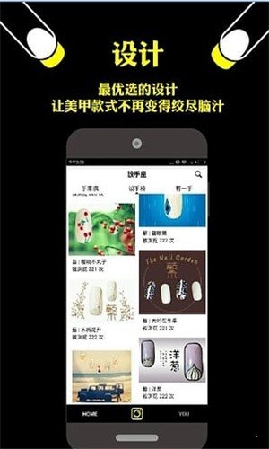 设手座软件截图1