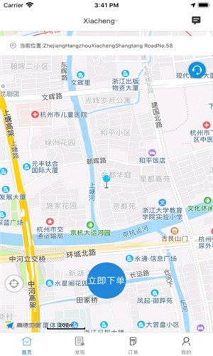 易呼洗车软件截图0