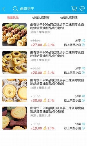 天娃新时代软件截图3