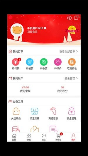 中再装备网软件截图1