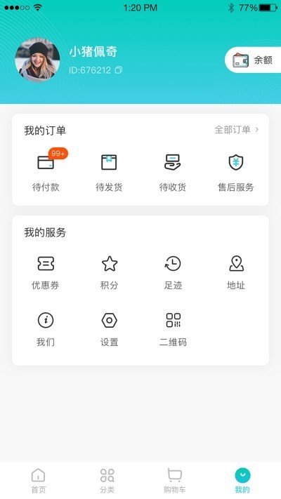 名义初品软件截图2