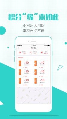 中酿酒团购软件截图2