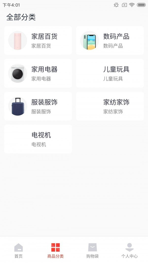 礼购商城软件截图2