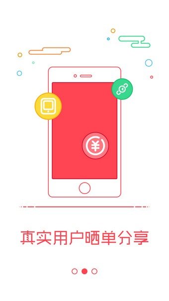 1元摸金软件截图1