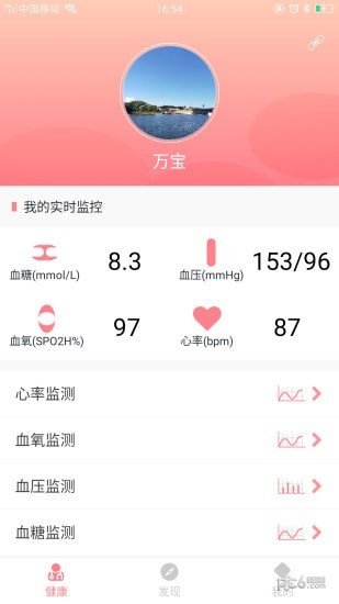 方舟腕宝软件截图2