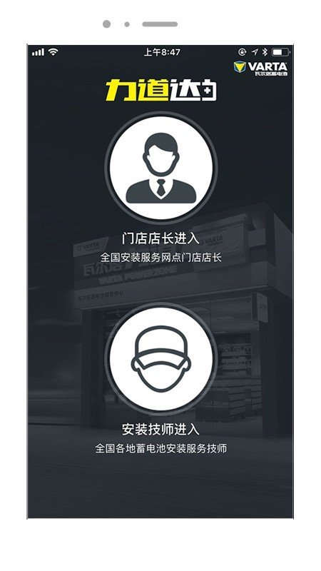 力道达软件截图0