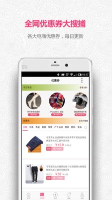 我的U店软件截图2