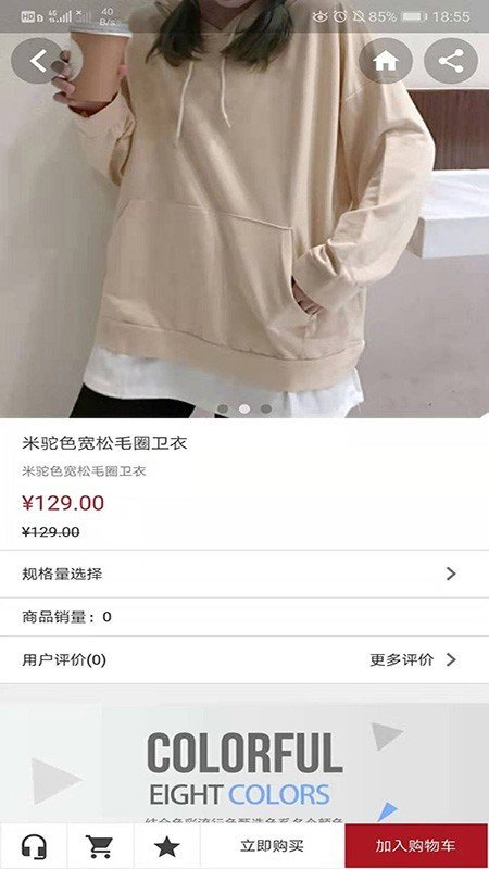 米乐尚品软件截图1