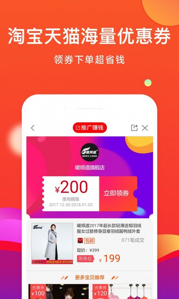 云返易购软件截图1