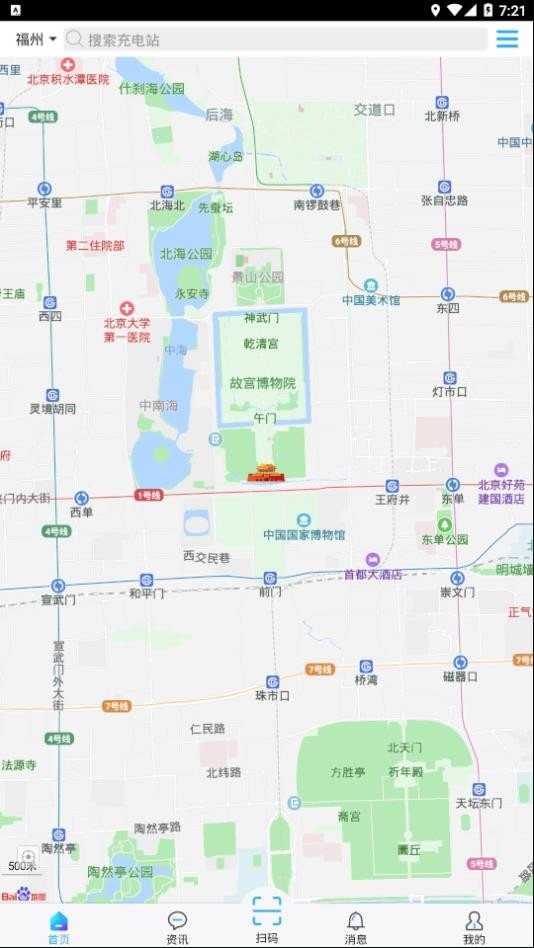 时代星云充电软件截图0