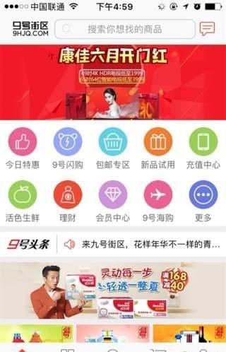 9号街区软件截图0