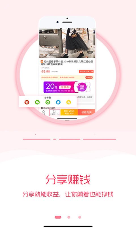 零创惠购软件截图1