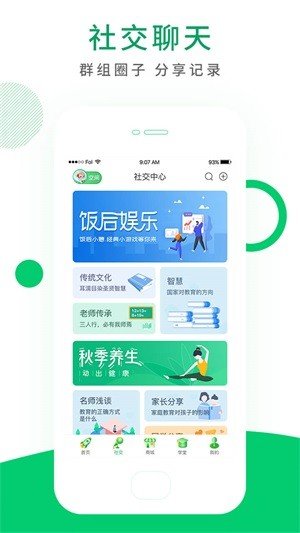 特胜软件截图3