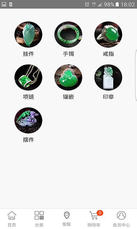 翠满人间软件截图2