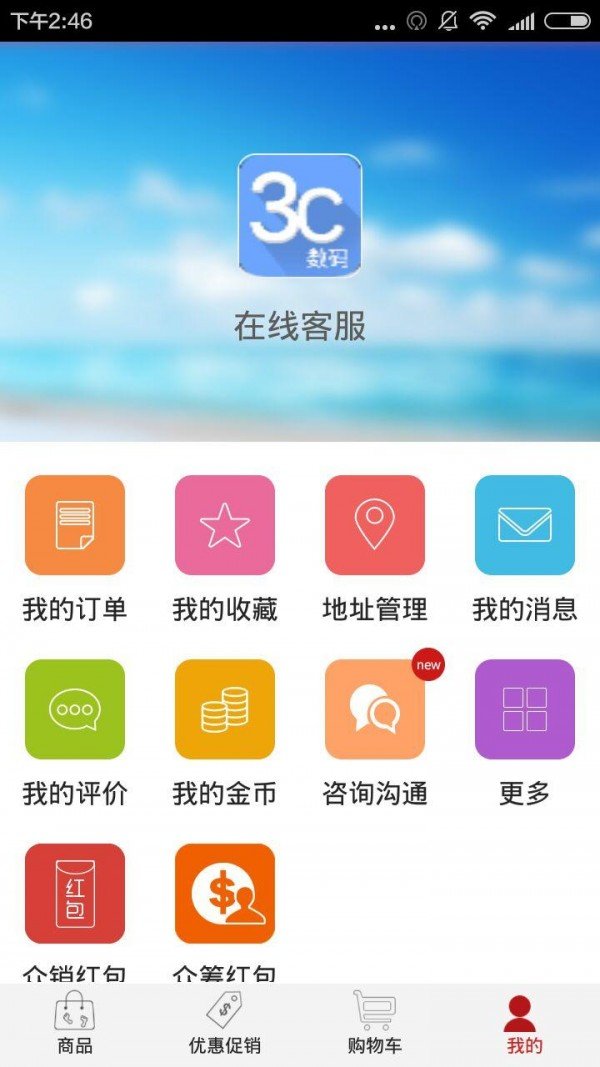 数码达人软件截图2