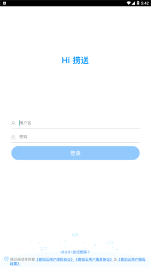 hi捞送软件截图0