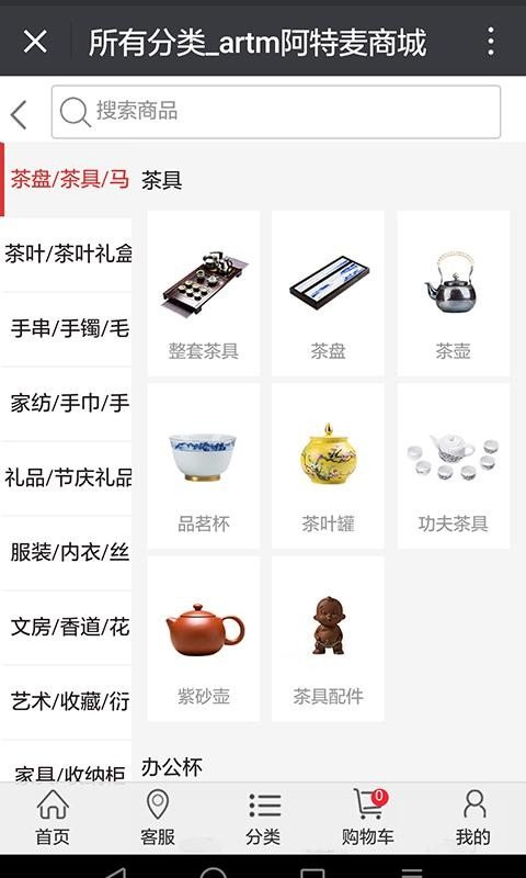 阿特麦商城软件截图3