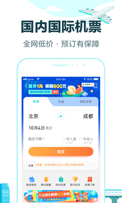 蚂蚁亲子游软件截图3