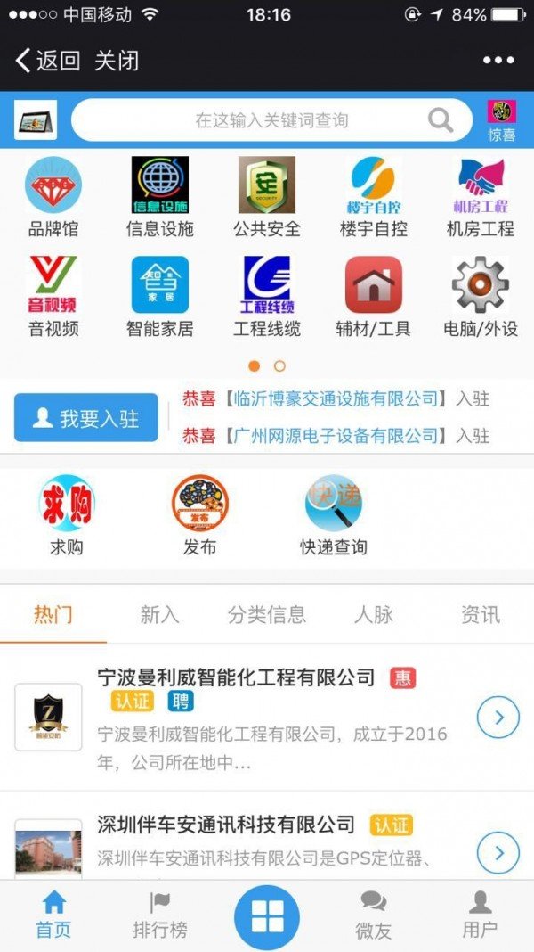 智能安防软件截图0