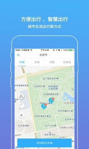 益动力软件截图1