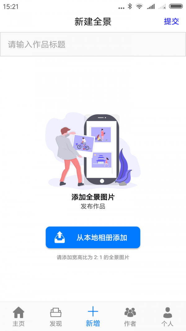 VR海南软件截图3