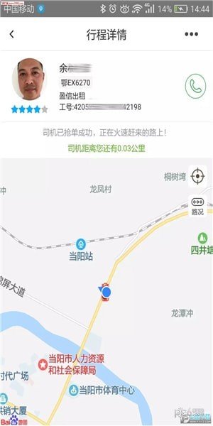 风行长坂软件截图0