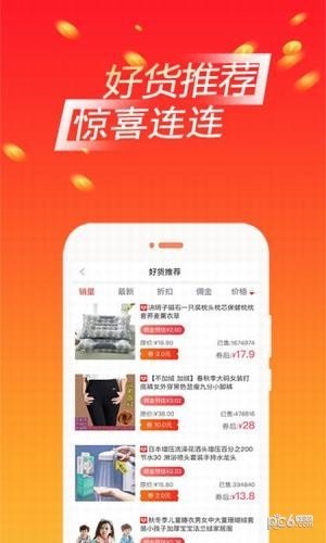 猛犸识惠软件截图0