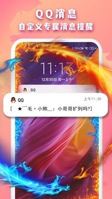 Biu边缘闪软件截图1