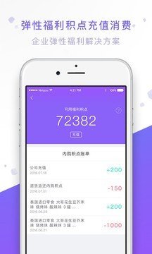 金佰利工会软件截图1