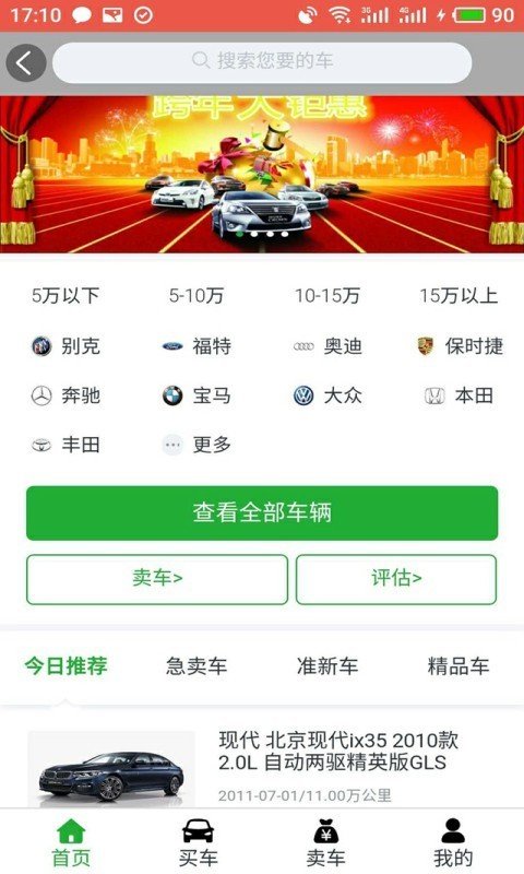 缘起软件截图1