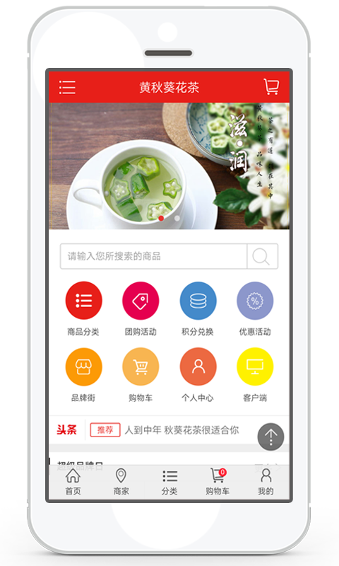 黄秋葵花茶软件截图0