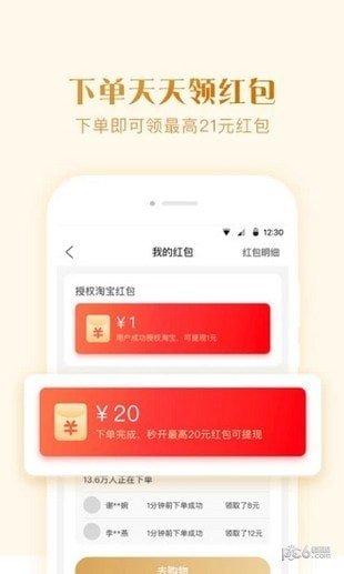 斑马点点软件截图1