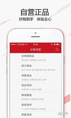 家家悦商城软件截图1