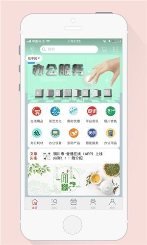 誉通在线软件截图1