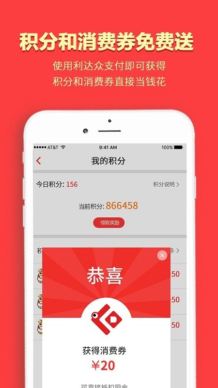 利达众软件截图1