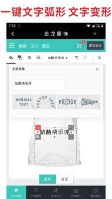 志龙服饰软件截图2