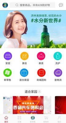 道合新零售软件截图0