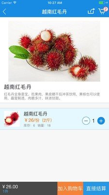 小村生活软件截图2