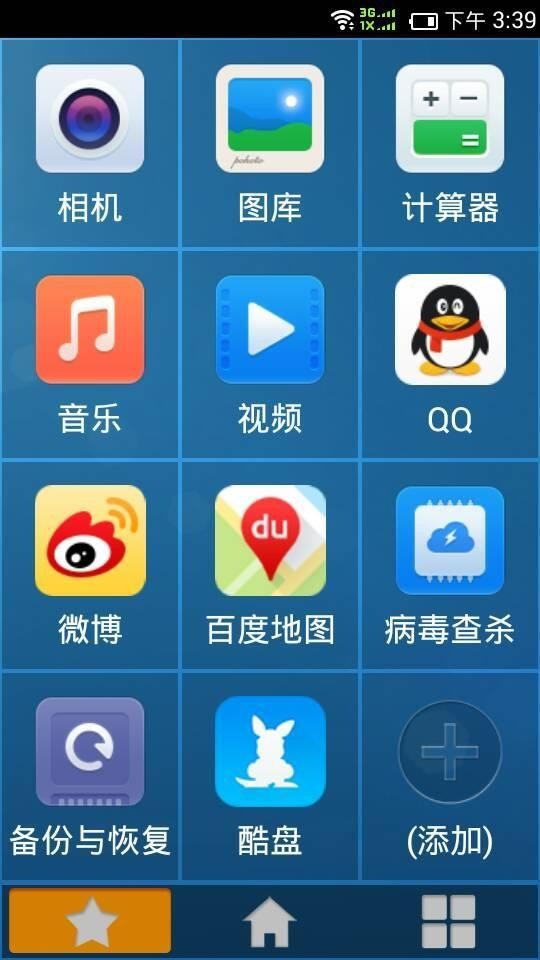 麒麟大桌面软件截图1