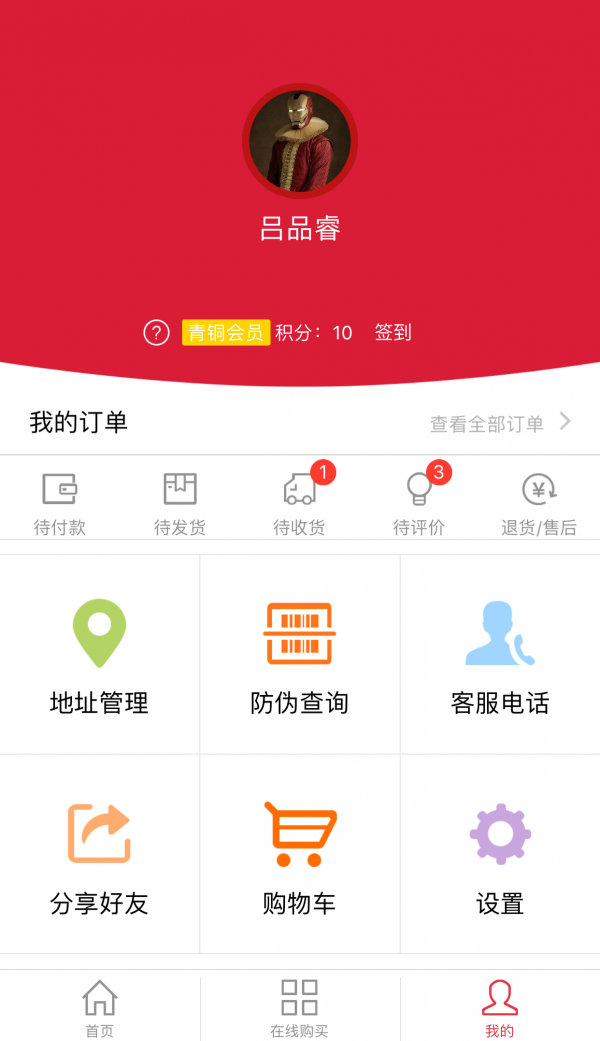 香其食品软件截图0