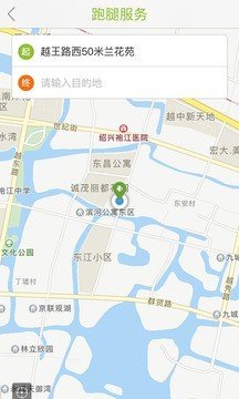 迅跑软件截图2