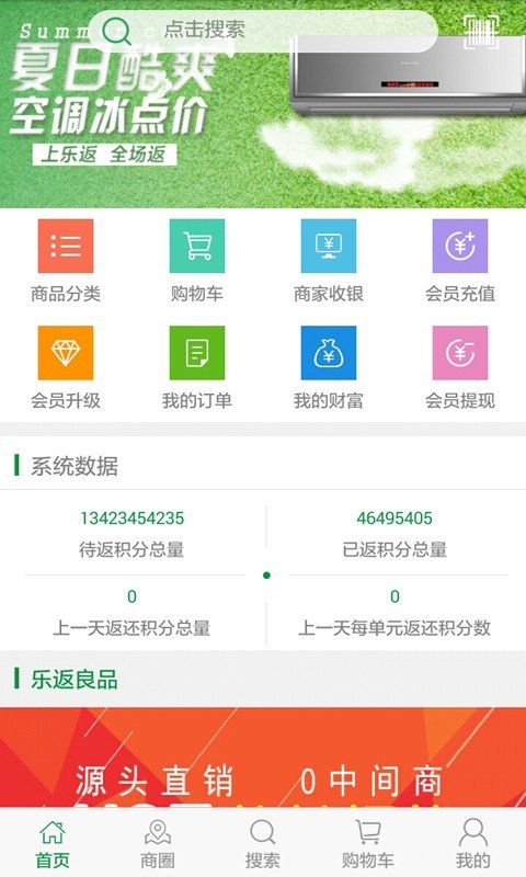 甘禾生活软件截图0