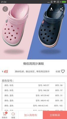 蚂蚁选美软件截图1